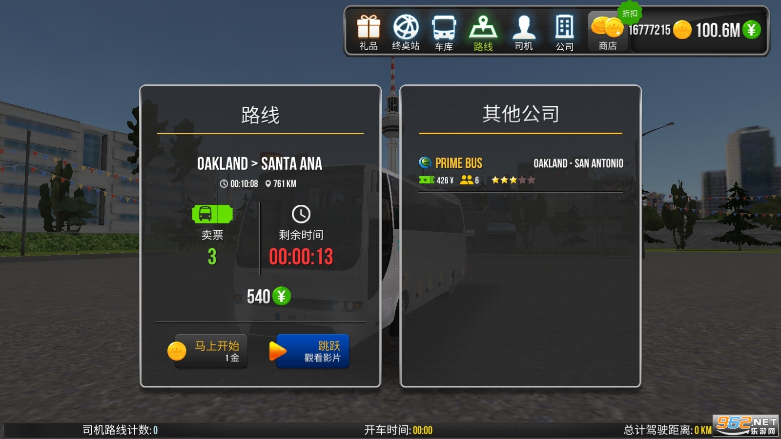 ������˾ģ�����ֻ���(Bus Simulator Ultimate)��ͼ2