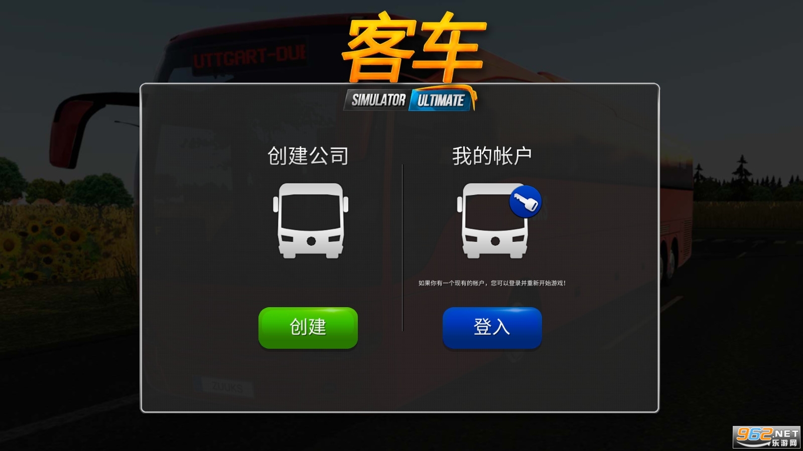 ������˾ģ�����ֻ���(Bus Simulator Ultimate)��ͼ0