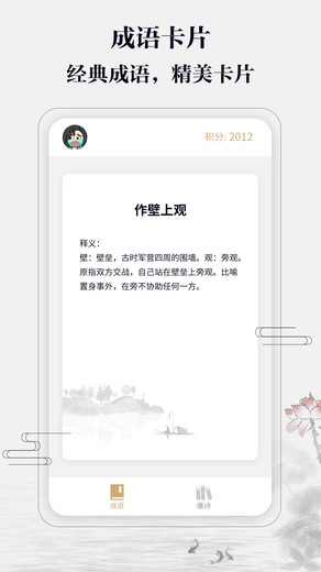 �������appv1.5.0 ��׬Ǯ��ͼ2