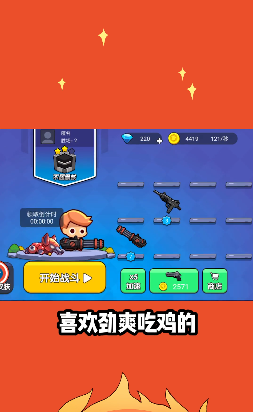 ����С��Ϸ׬Ǯ��v1.2.3 ��Ѱ��ͼ2