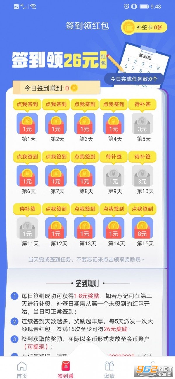 ����Ȥ��appv1.4.7 ��׬Ǯ��ͼ3