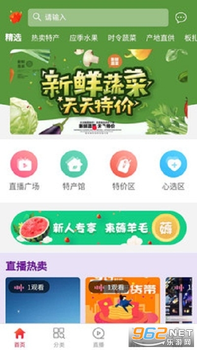 ������Ʒ(ũ����Ʒ�ڱ��罻����ƽ̨)v0.3.3 ��׿���ͼ0