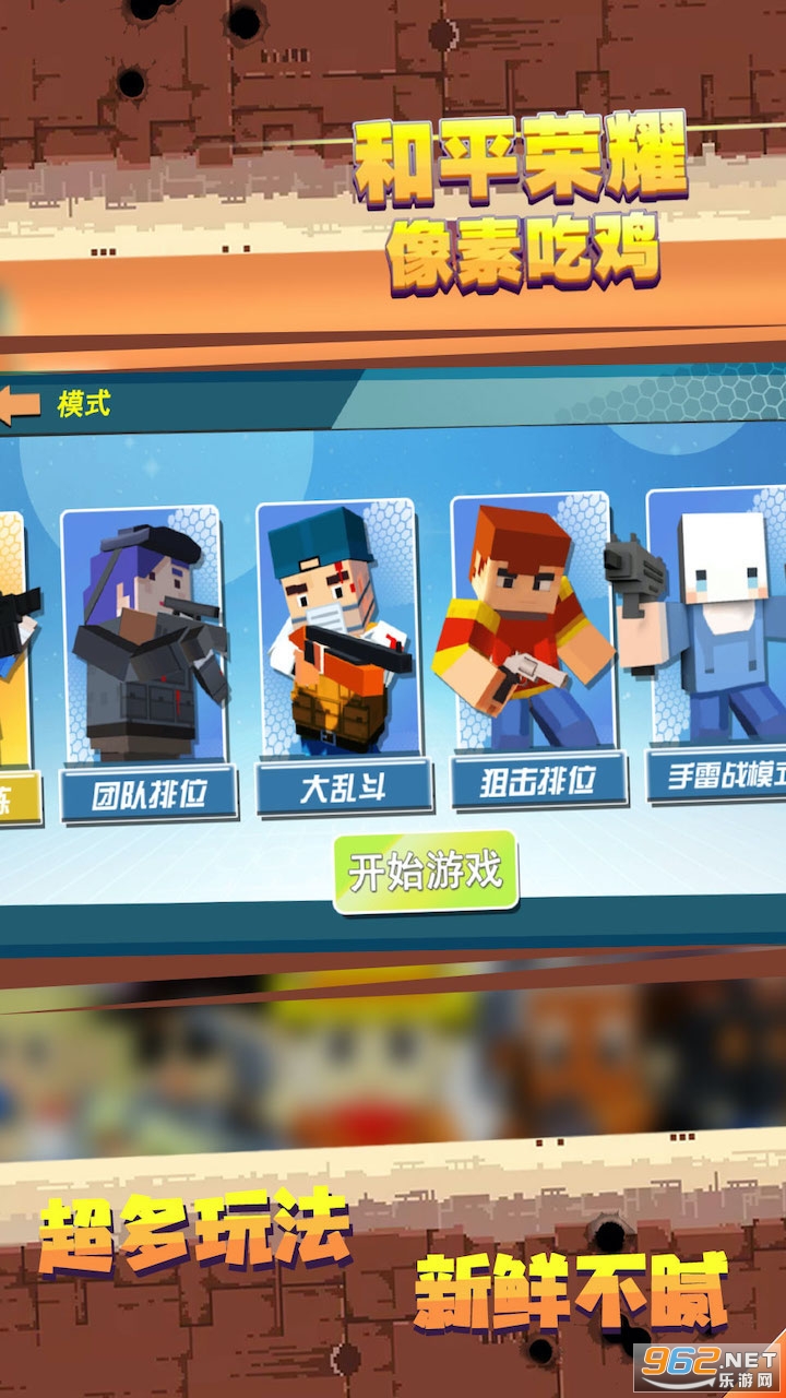 ��ƽ��ҫ���سԼ���׿��v1.0.2 �ٷ����ͼ2