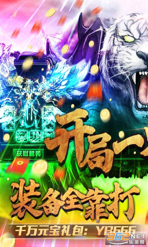 烈焰皇朝切割版截图0