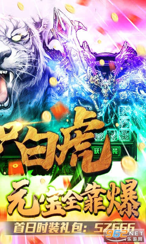 烈焰皇朝切割版截图1