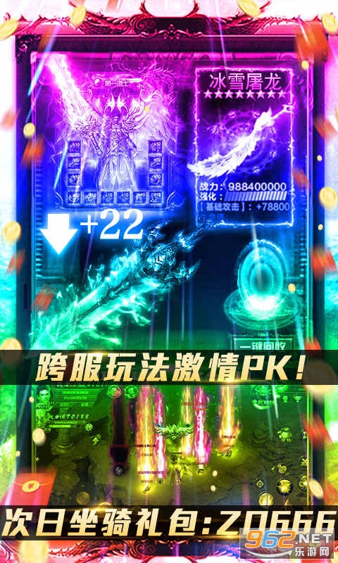 烈焰皇朝切割版截图2