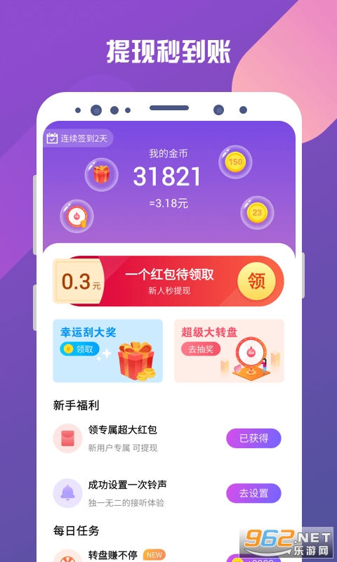 ��������׬Ǯ�������v1.2.7 ��׿������ͼ2