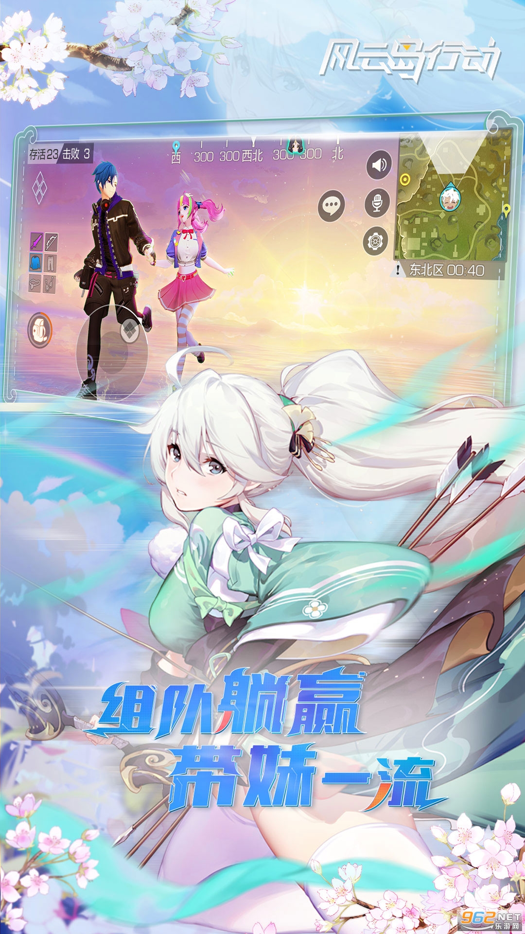 风云岛行动手游网易版截图2