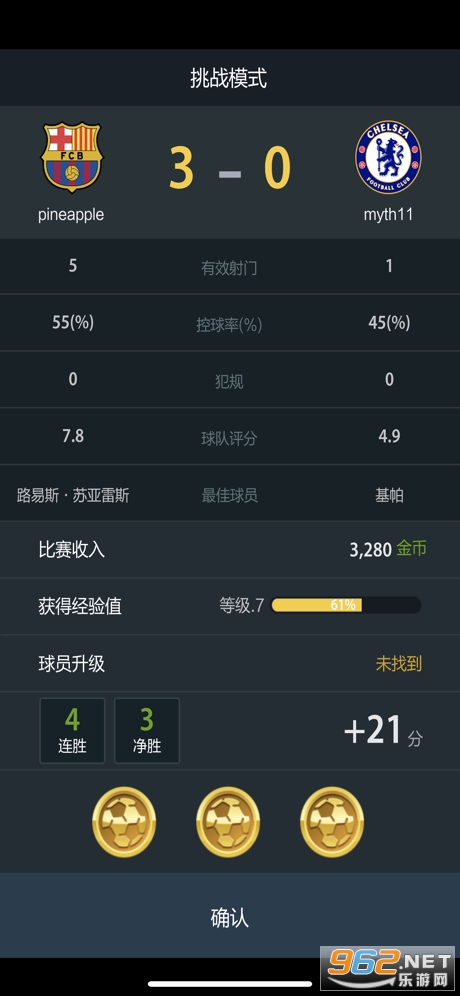 fifaonline3m��׿���°汾2020���°�v1.0.0.20��ͼ0