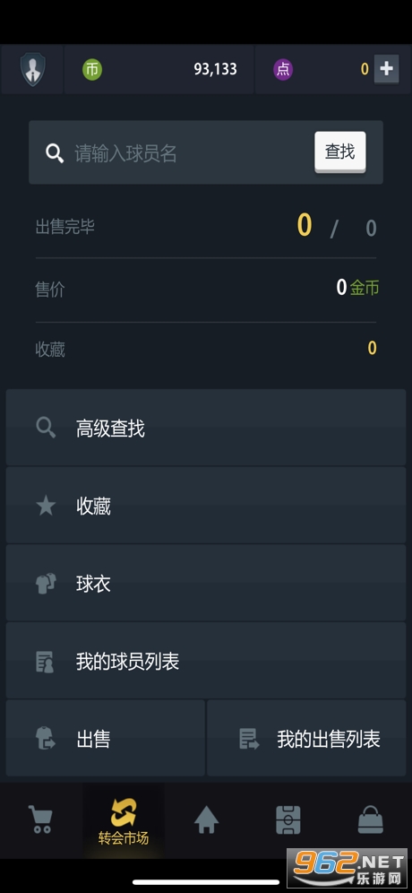 fifaonline3m��׿���°汾2020���°�v1.0.0.20��ͼ3