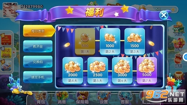 乐悠悠捕鱼3d版游戏截图0