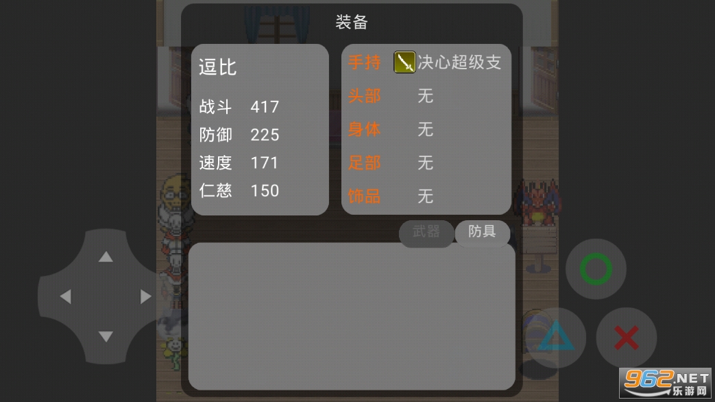 UT荣耀15.0截图0