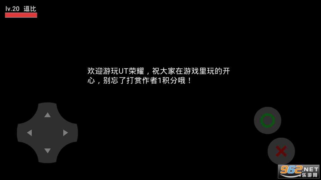 UT荣耀15.0截图2
