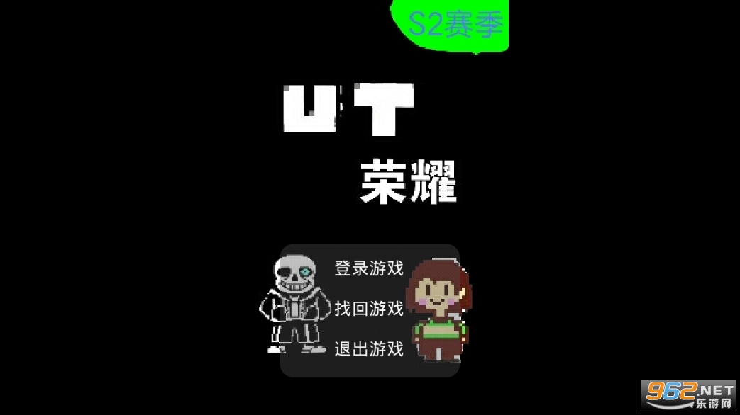 UT荣耀15.0截图3