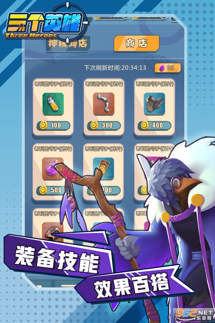 ����Ӣ�۰�׿��v10.2.0��ͼ0