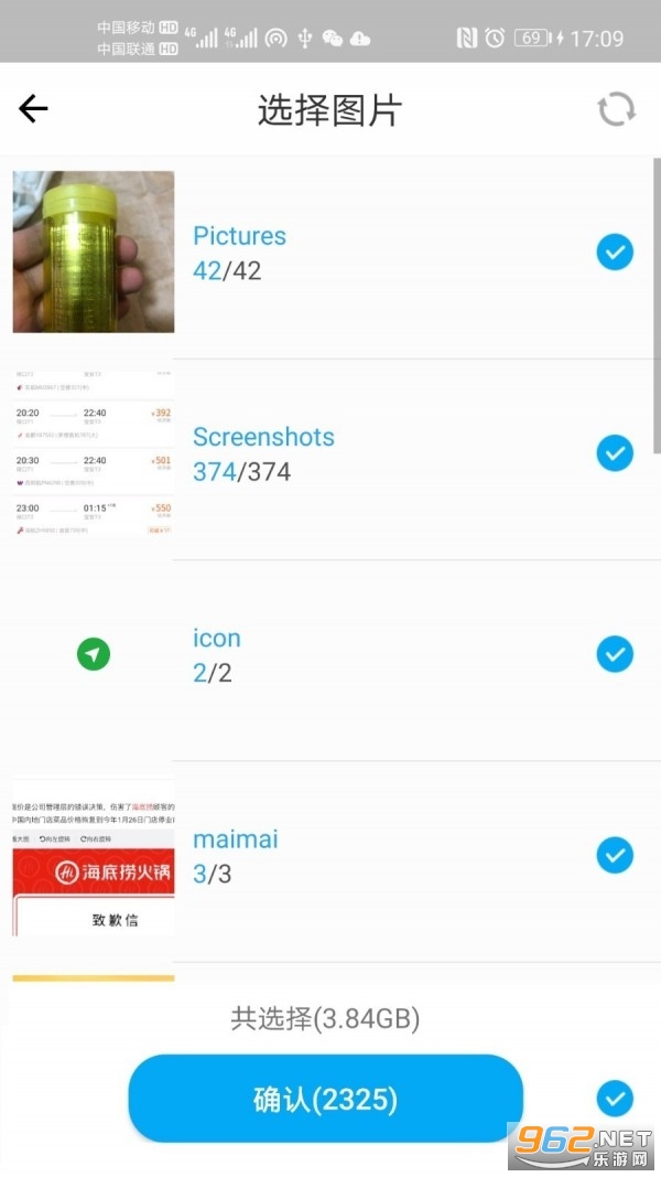 ���󻥴�app�ٷ���v1.0.5 ��׿���ͼ1