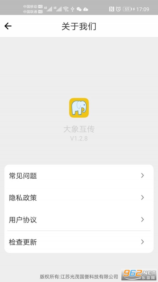 ���󻥴�app�ٷ���v1.0.5 ��׿���ͼ2