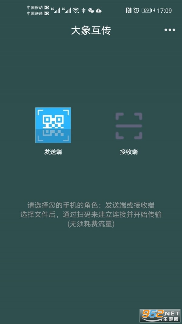 ���󻥴�app�ٷ���v1.0.5 ��׿���ͼ3