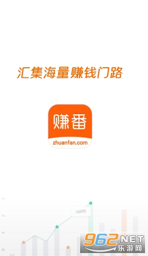 赚番app官方正式版 赚番app官方正式版