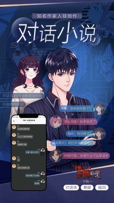 一零零一官方版截图4