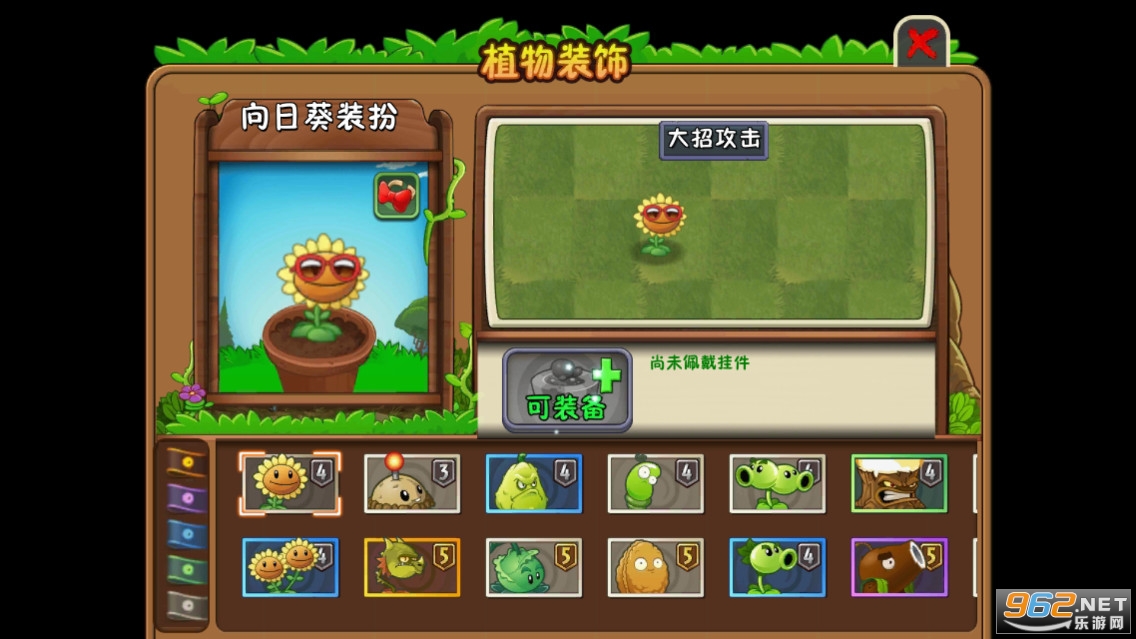ֲ���ս��ʬ2��cdȫװ��ȫ����ƽ��v2.9.2���°��ͼ1
