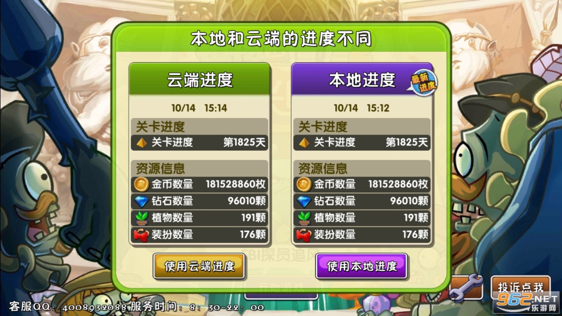 ֲ���ս��ʬ2��cdȫװ��ȫ����ƽ��v2.9.2���°��ͼ3