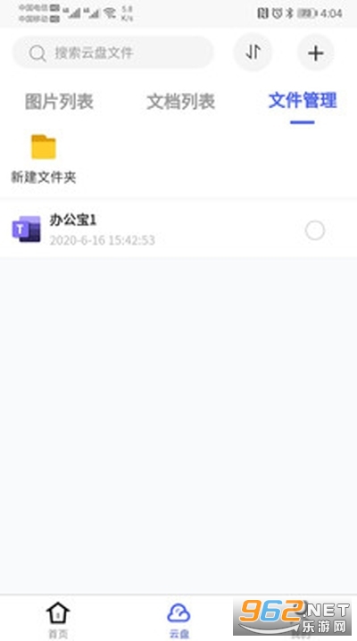 �칫��appv1.3.0 ��׿���ͼ0