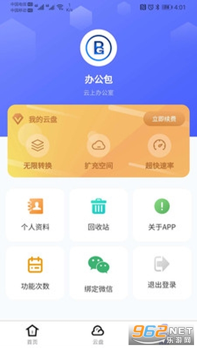 �칫��appv1.3.0 ��׿���ͼ2
