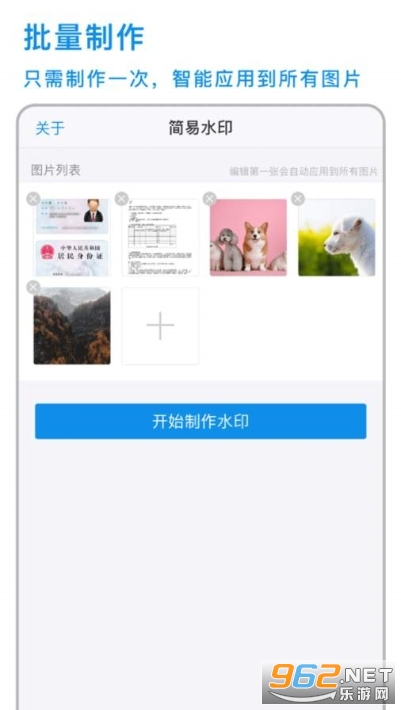 ����ˮӡ���°�v1.0���°��ͼ2