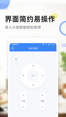 手机全能遥控器安卓版截图2
