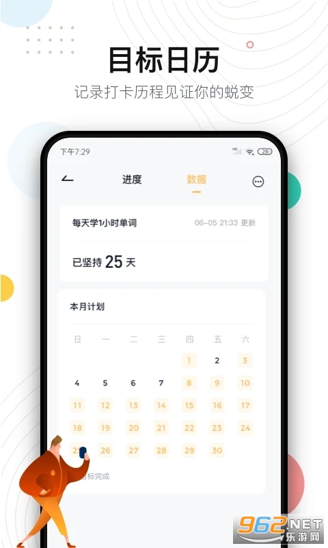 ��������app��ͼ2
