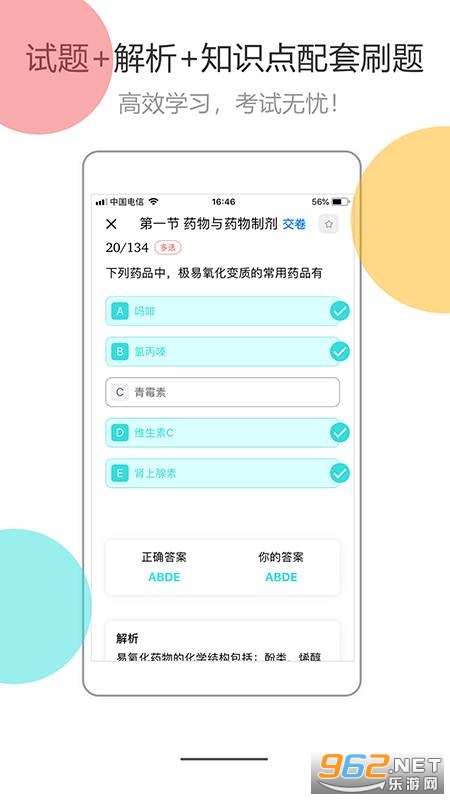 ҽ����AI�ΰ�׿��v1.0 �ٷ����ͼ1