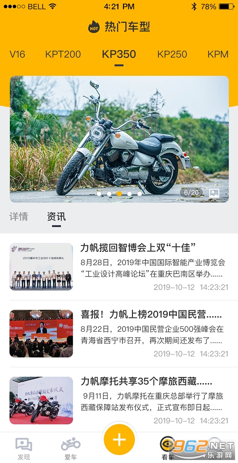 ����Ħ��app��ͼ1