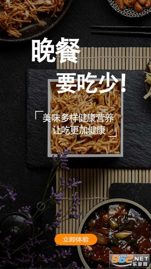 ��ʳС����appv1.0.0 (����)��ͼ0
