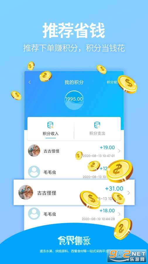 ʳ�缯��app(�ɹ�����)��ͼ0