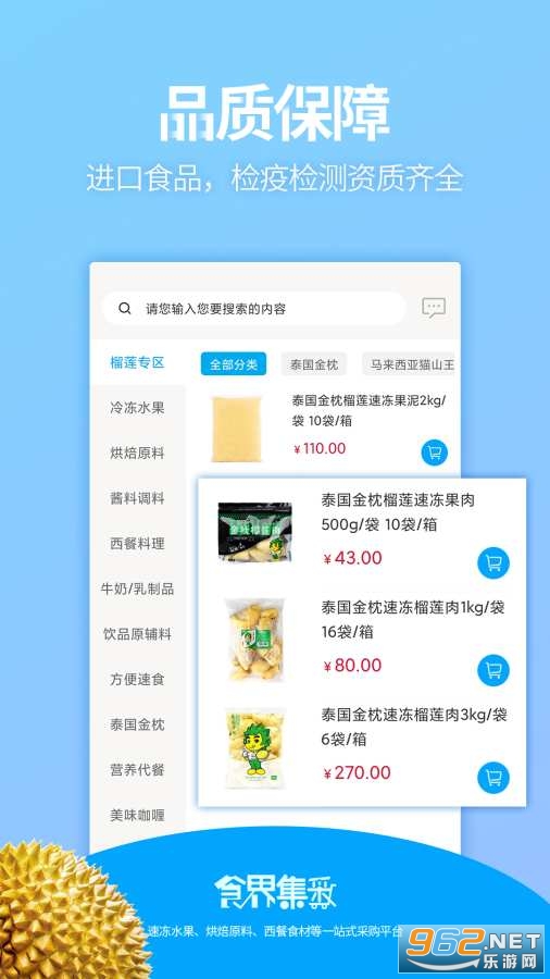 ʳ�缯��app(�ɹ�����)��ͼ3