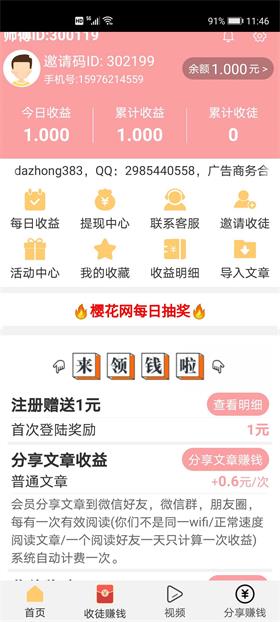 ӣ����APPv1.0.2��ͼ2