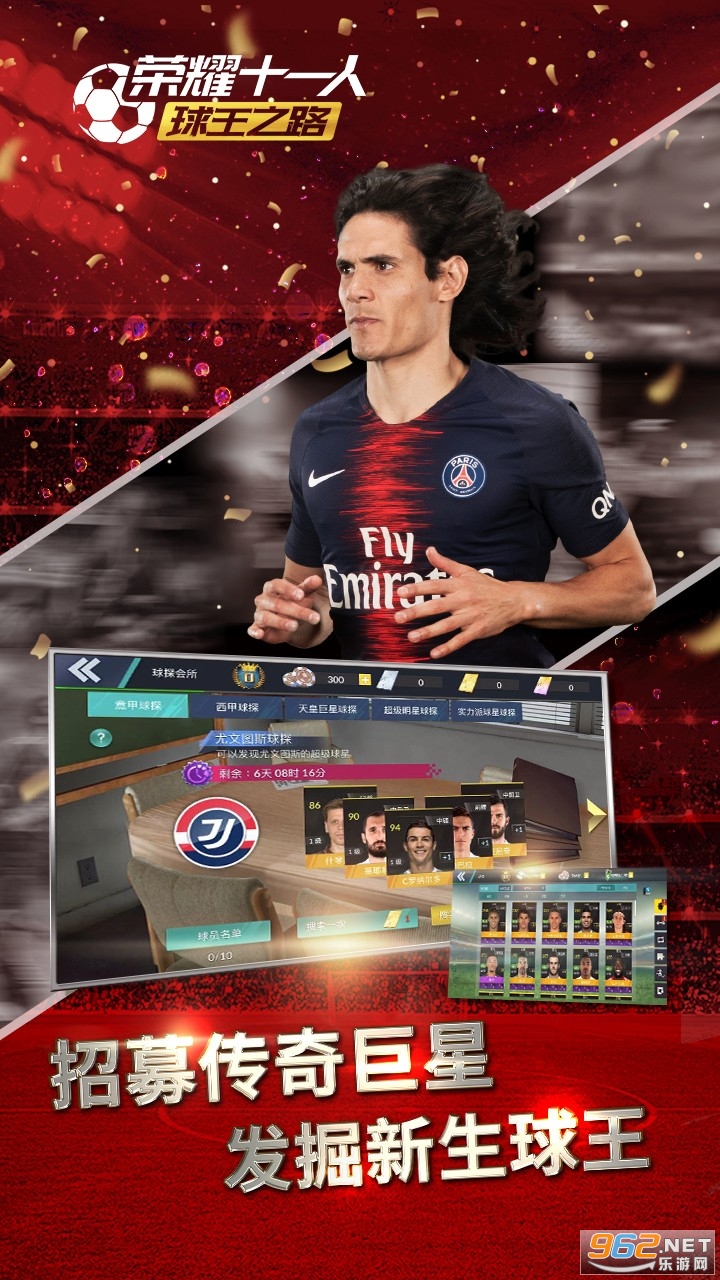 ��ҫʮһ������֮·��׿��v2.20.291 ���°��ͼ4