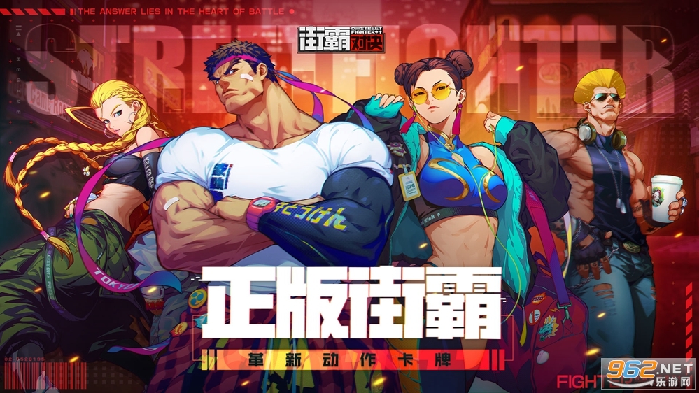 街霸对决2020截图0