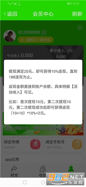 ������ѶAppv1.40��ͼ0