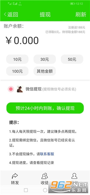 ������ѶAppv1.40��ͼ3