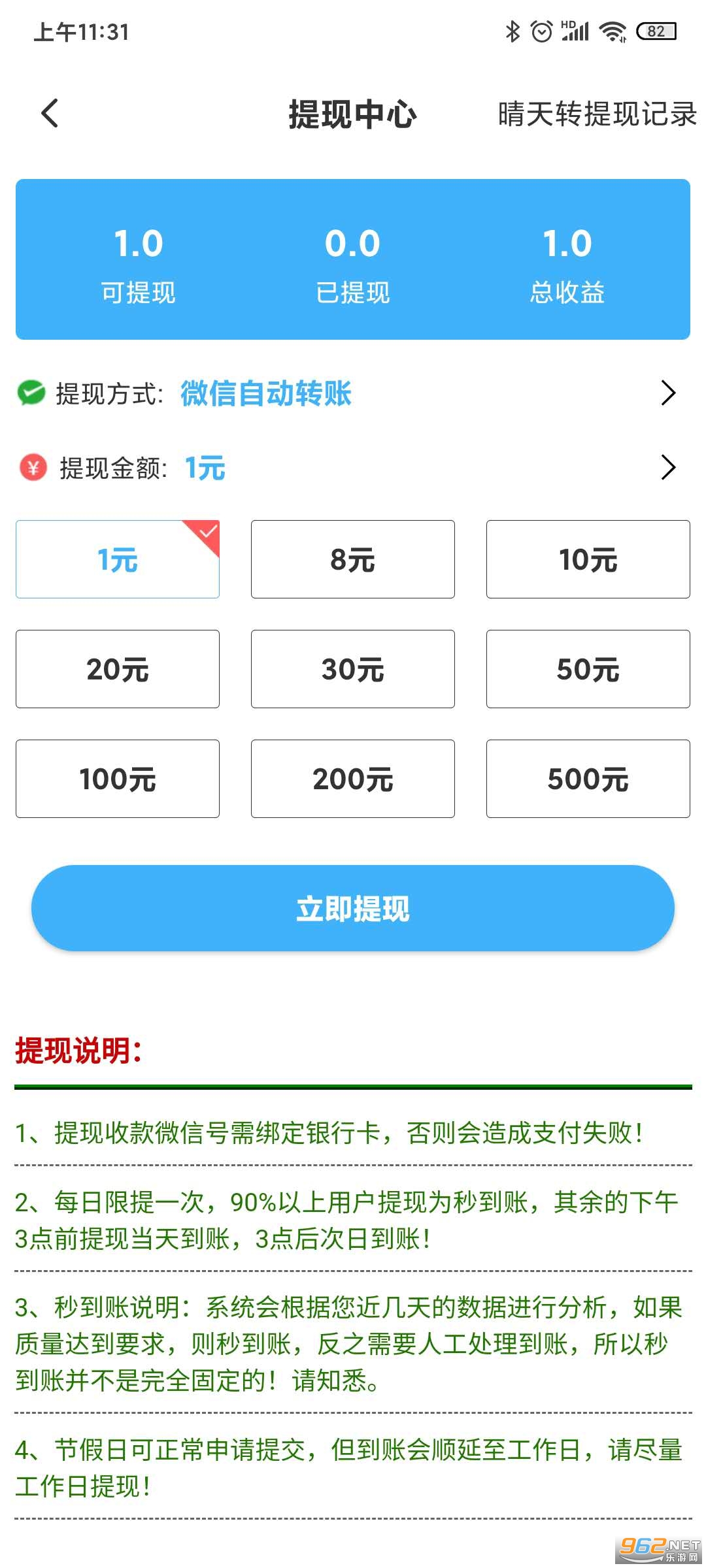 ����תapp׬Ǯ��v1.0.1��ͼ2