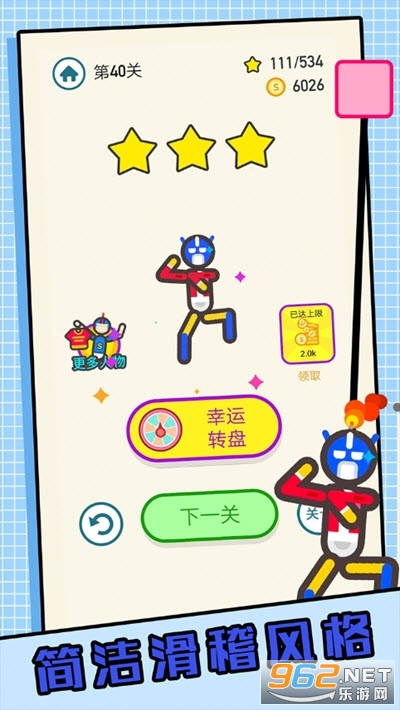 ���ʴ�����Ϸv2.0 ��׿���ͼ2