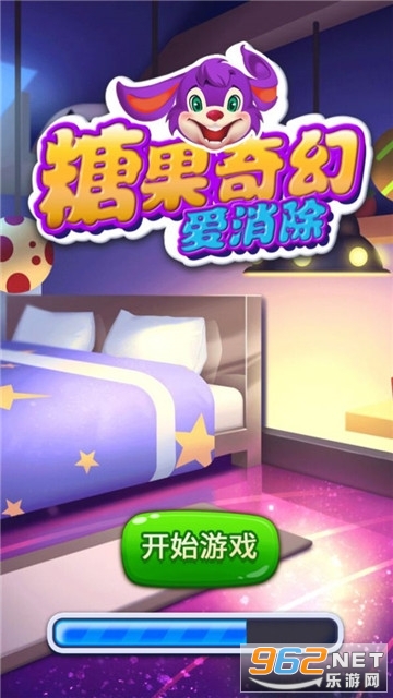 糖果奇幻爱消除游戏官方版截图3