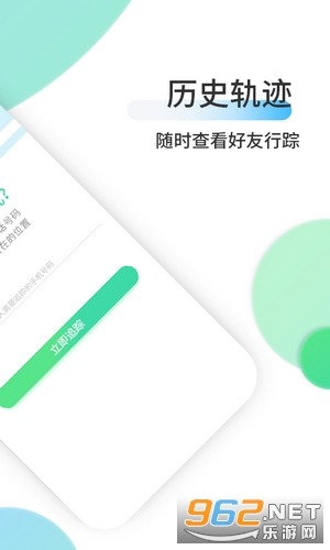 ���η�λapp�ٷ���v1.2.1��ͼ0