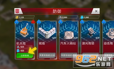 变形金刚地球战争截图2