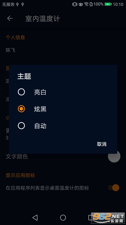 �ǵ������¶ȼ�app��ͼ0