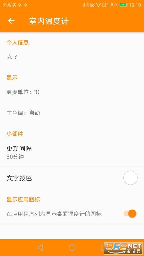 �ǵ������¶ȼ�app��ͼ1