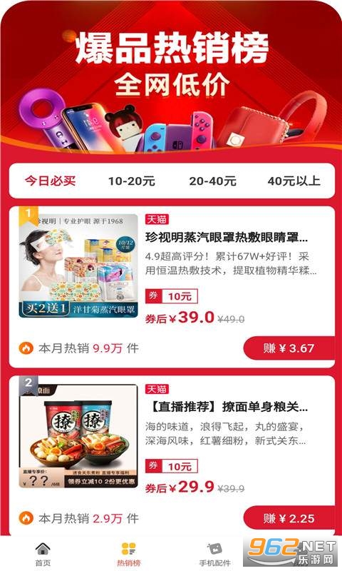 ʡǮ��appv1.0.10 ��׿���ͼ2