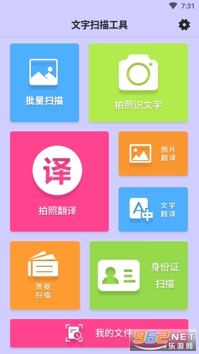 ����ɨ�蹤��appv3.0.7���°��ͼ2